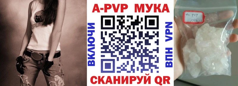 A PVP Соль Купить Голицыно