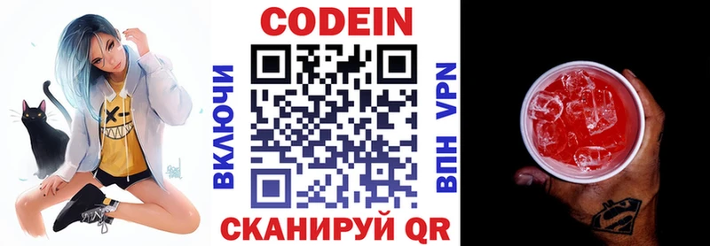 Кодеиновый сироп Lean напиток Lean (лин)  Купить  Голицыно 