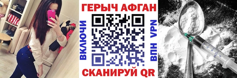 Купить закладки  Голицыно  ГЕРОИН VHQ 