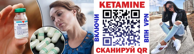 Купить закладки Голицыно КЕТАМИН VHQ