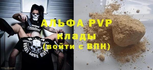 альфа пвп Каменск-Шахтинский
