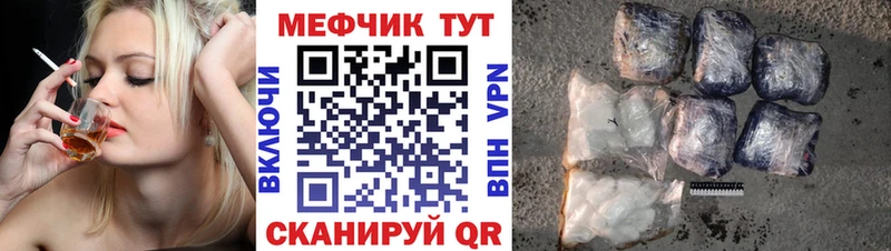 МЕФ  Голицыно