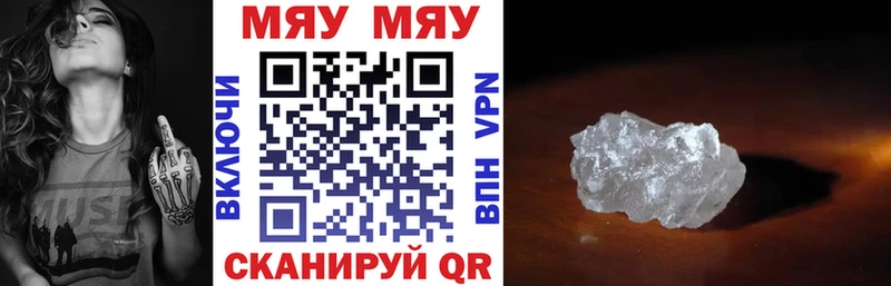 Купить закладки  Голицыно  МЯУ-МЯУ кристаллы 