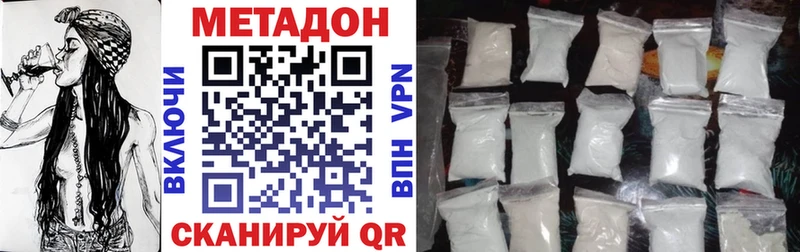 Купить  Голицыно  Метадон methadone 
