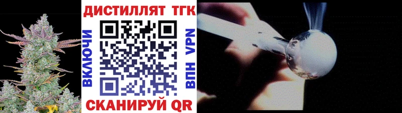 ТГК вейп с тгк  Купить закладки  Голицыно 